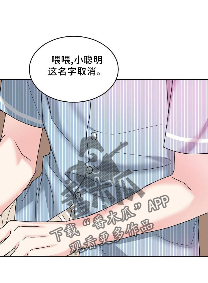 虎的孩子漫画大结局漫画,第15章：回家吧2图