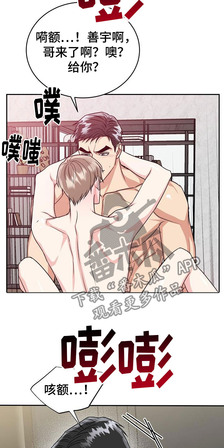 虎的孩子漫画漫画,第52章：睡吧1图