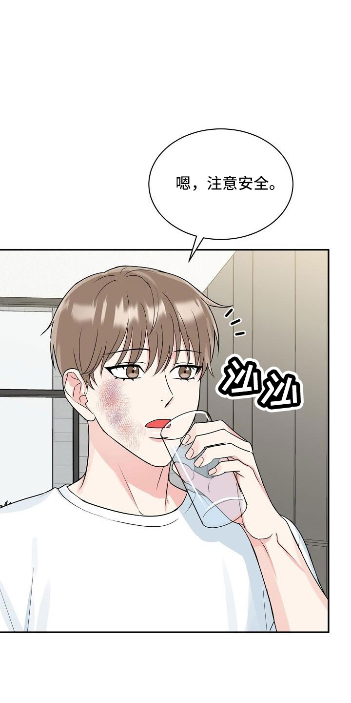 虎的孩子全集漫画,第33章：太会撩人了2图