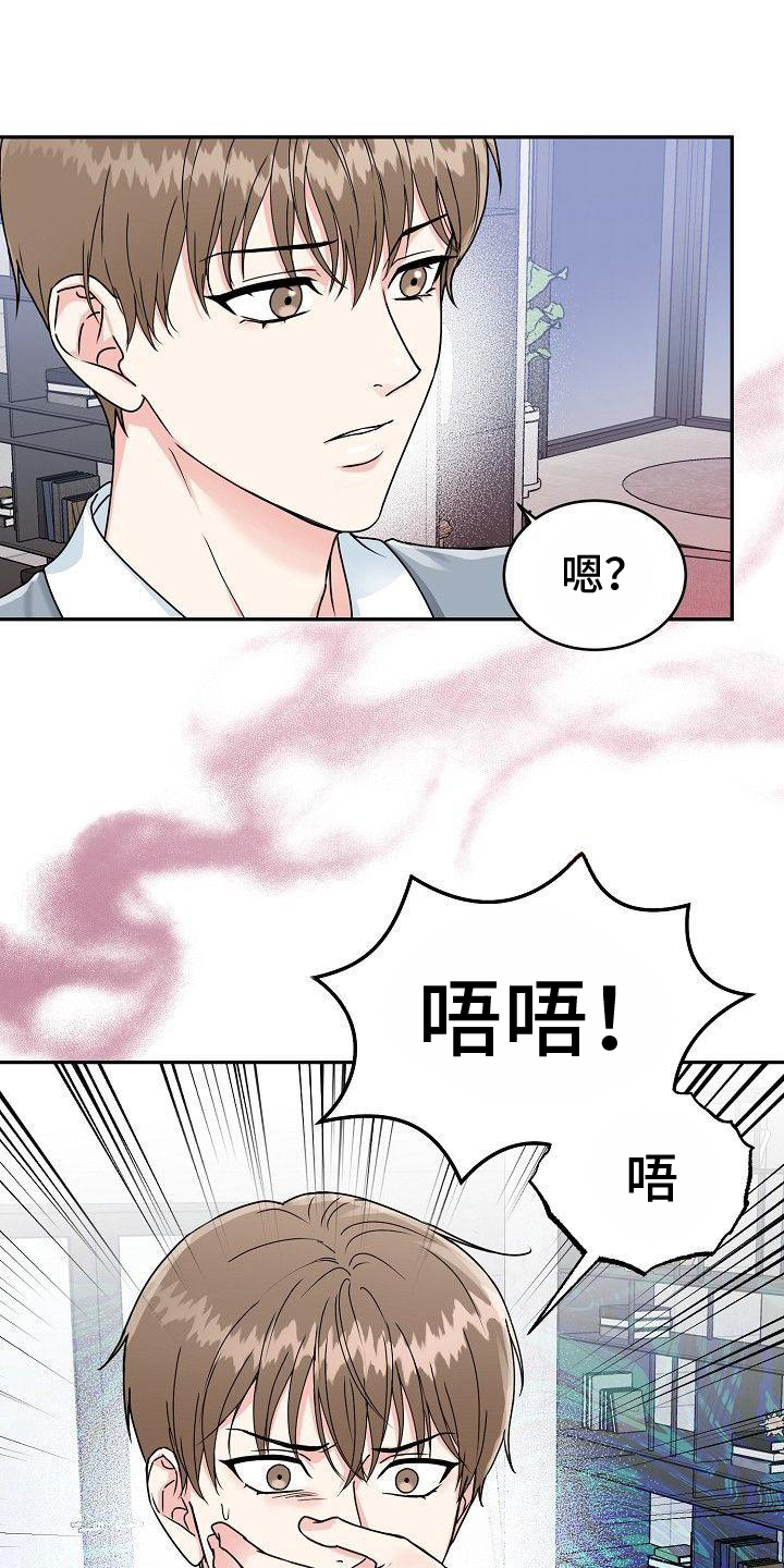 虎的别称及雅称漫画,第1章：入虎穴2图