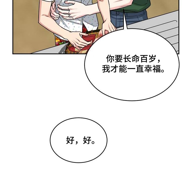 我是一个马虎的孩子漫画,第43章：帮忙1图