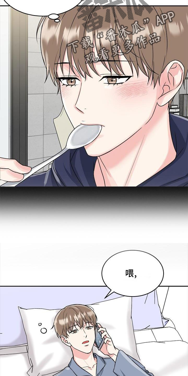 虎的孩子漫画漫画,第29章：代孕2图