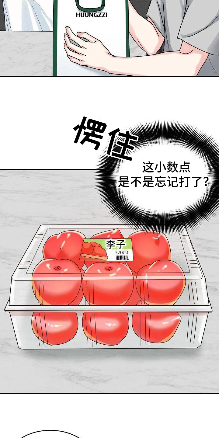 虎的孩子漫画免费阅读下拉式酷漫屋漫画,第9章：加餐1图