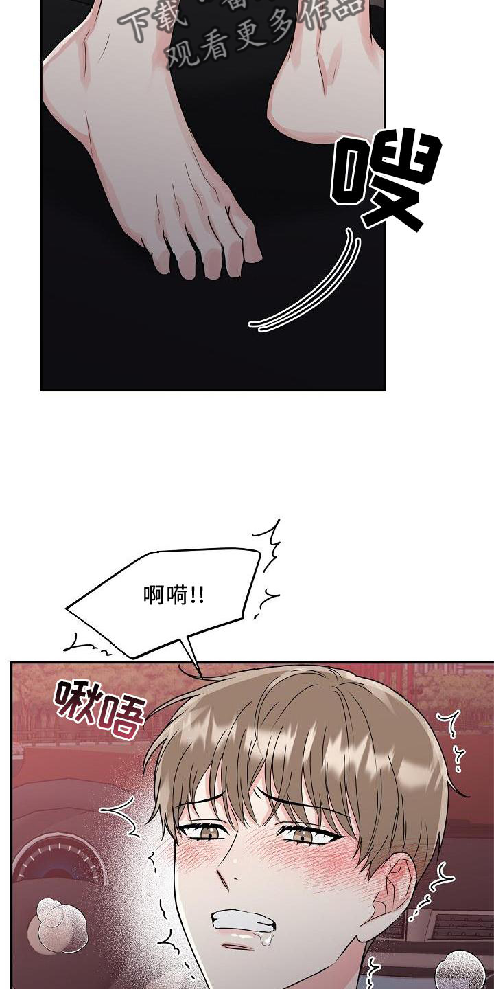 虎的孩子完结了嘛漫画,第23章：绝景1图