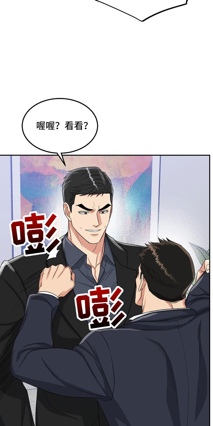 虎的孩子漫画免费阅读末删减漫画,第34章：要结婚2图