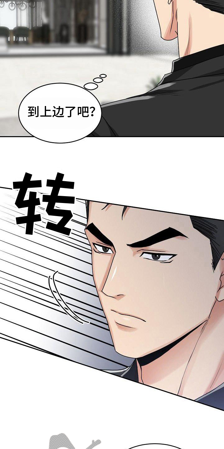 虎的孩子漫画漫画,第5章：惩戒1图
