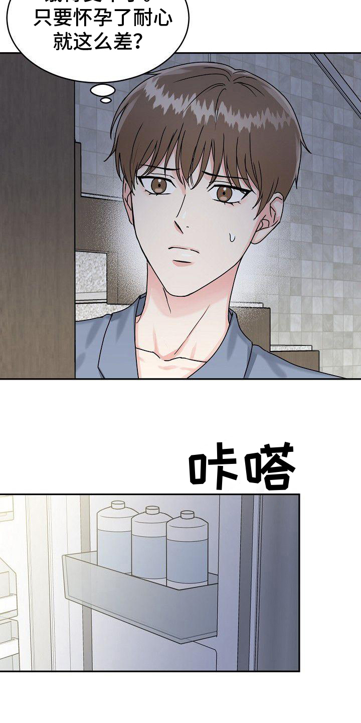 虎的孩子漫画免费阅读漫画,第3章：找吃的2图