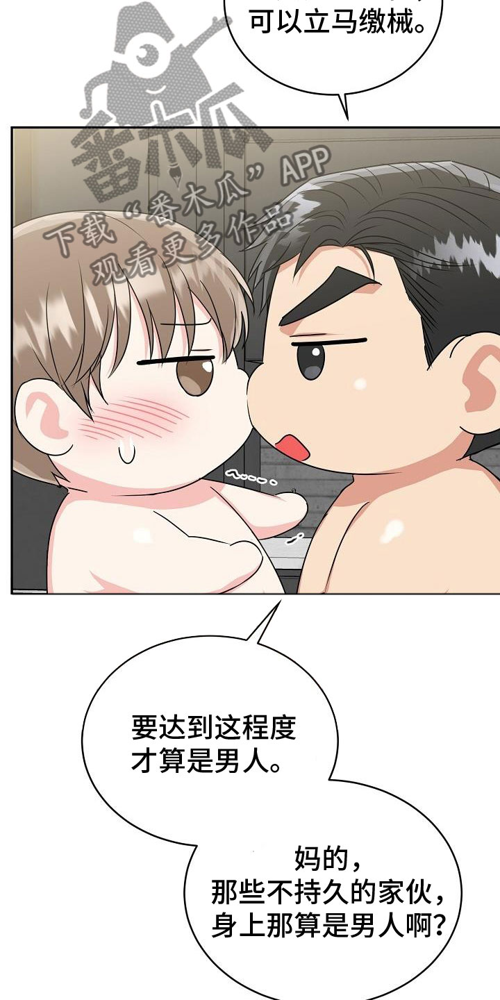 虎的孩子韩漫解说漫画,第52章：睡吧2图