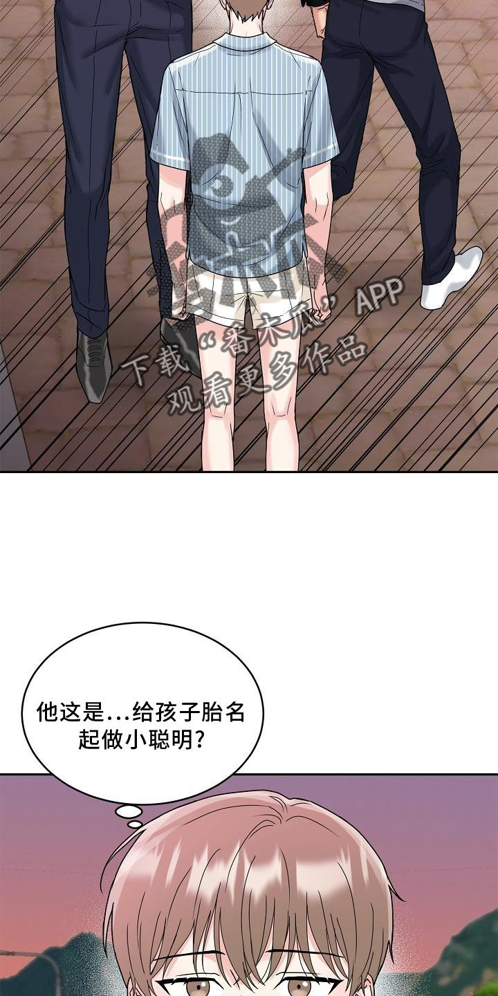 虎的孩子视频漫画,第15章：回家吧1图