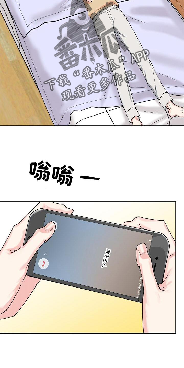 虎的孩子漫画免费阅读下拉式漫画,第13章：吃饭2图