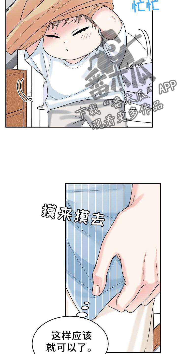 虎的孩子完整篇漫画,第13章：吃饭1图