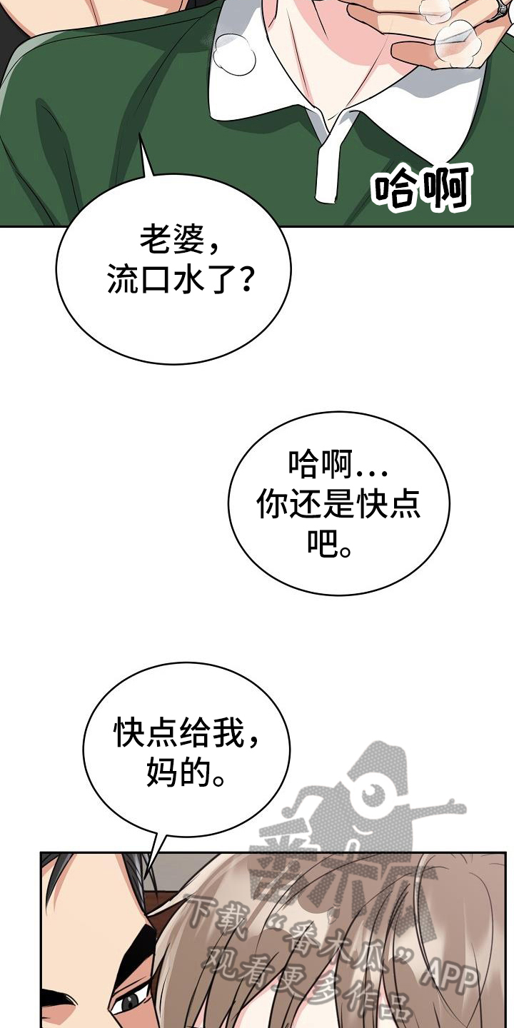 虎的孩子漫画免费观看下拉快看漫画漫画,第44章：不亏1图