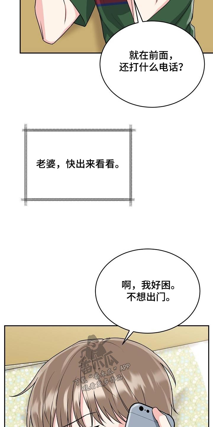 虎的孩子名字叫啥漫画,第46章：出来1图