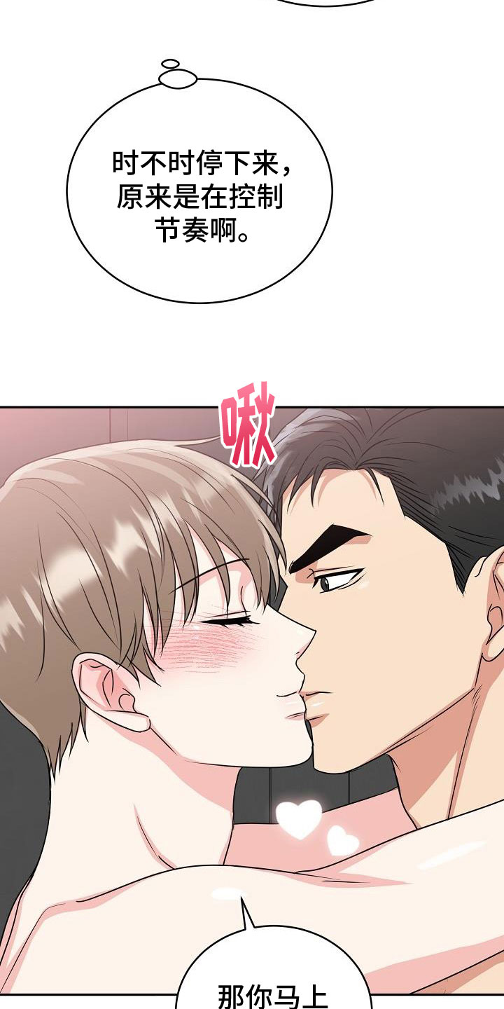 虎的孩子漫画免费下拉式阅读漫画,第52章：睡吧1图