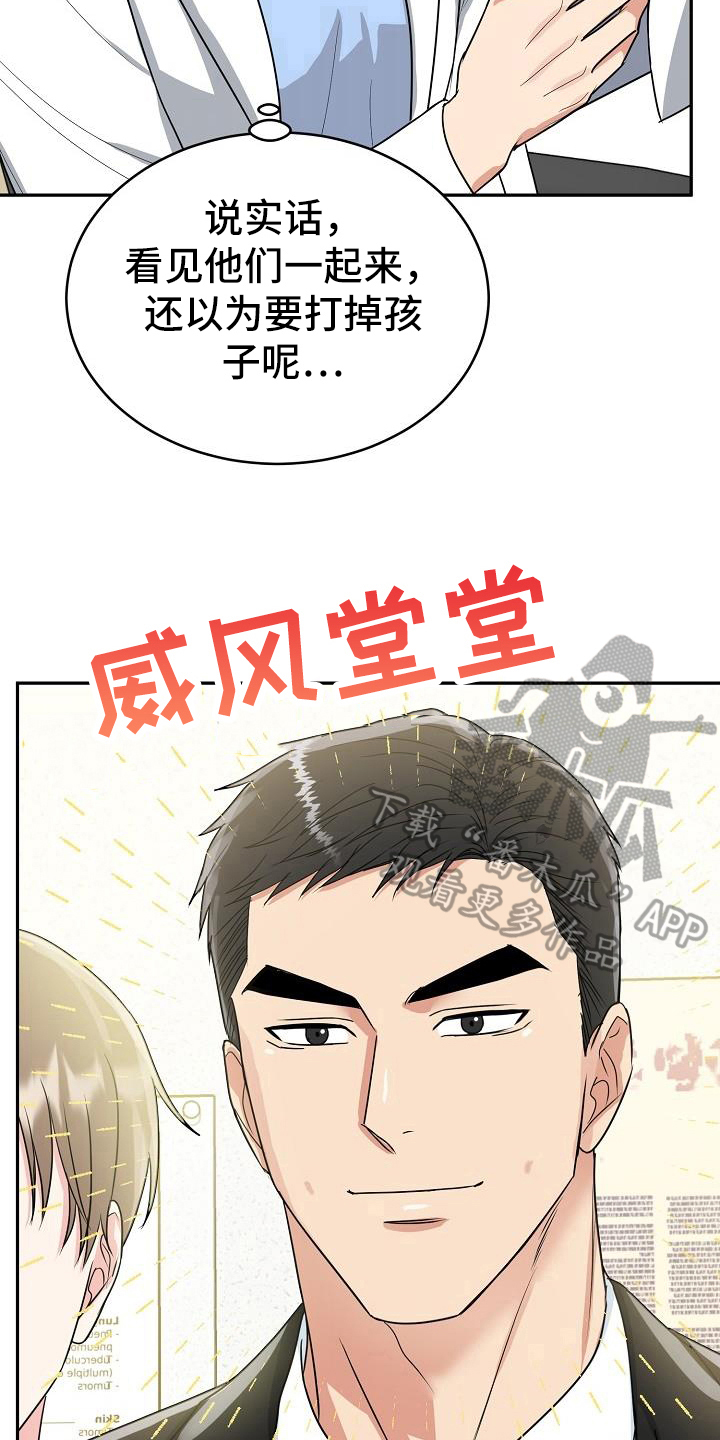 虎的孩子漫画免费观看漫画,第40章：医院检查1图