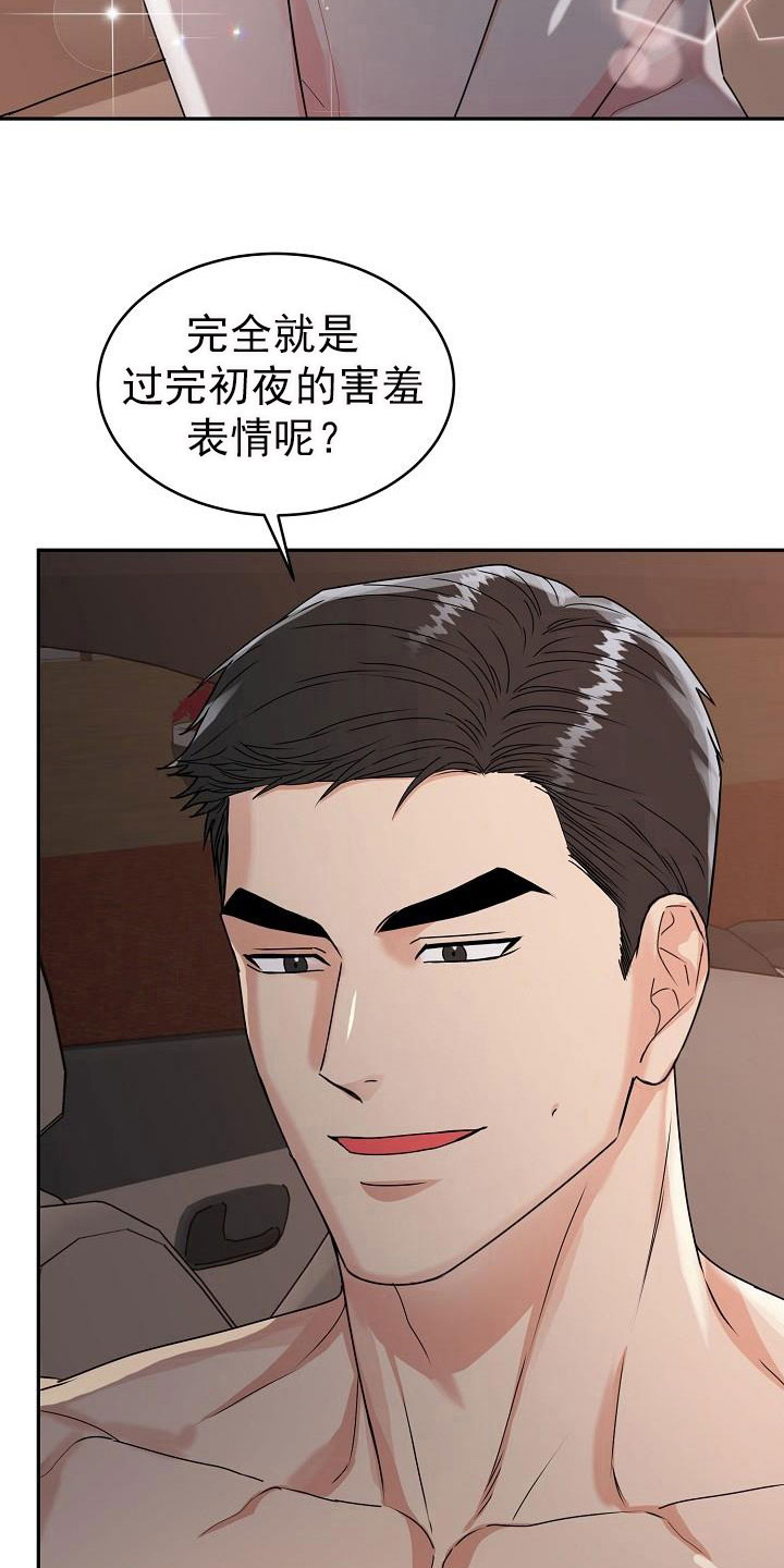 唐伯虎的孩子漫画,第24章：脸红1图