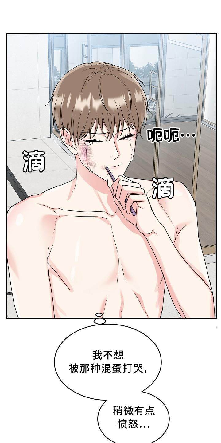 虎的孩子韩漫解说漫画,第31章：暴走2图