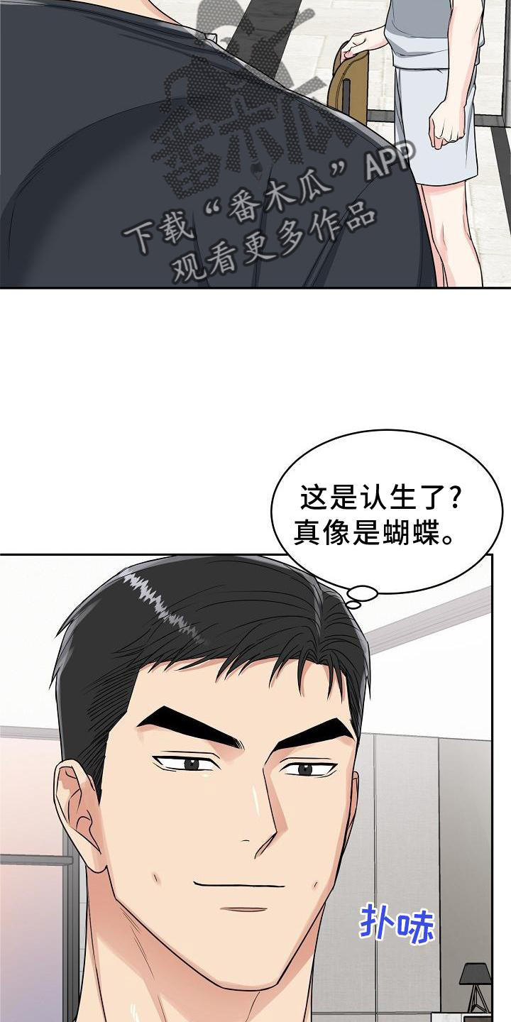 虎的孩子漫画免费阅读末删减漫画,第28章：吃饭2图