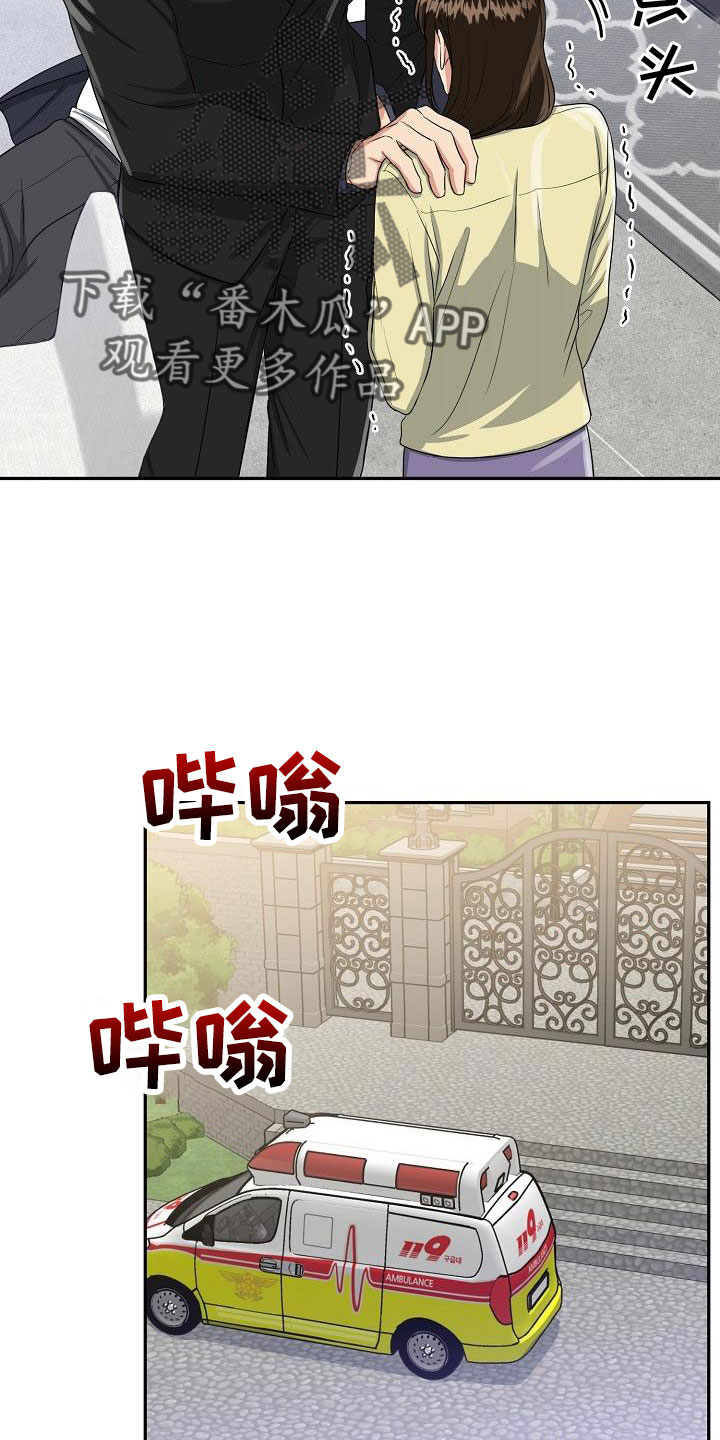 虎的孩子漫画漫画,第34章：要结婚2图