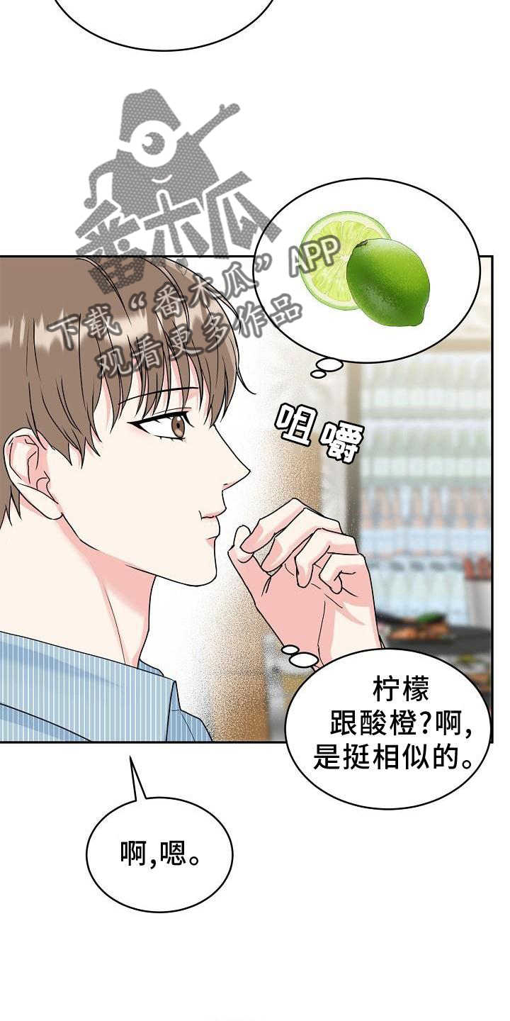 虎的孩子完结了嘛漫画,第14章：搭讪1图