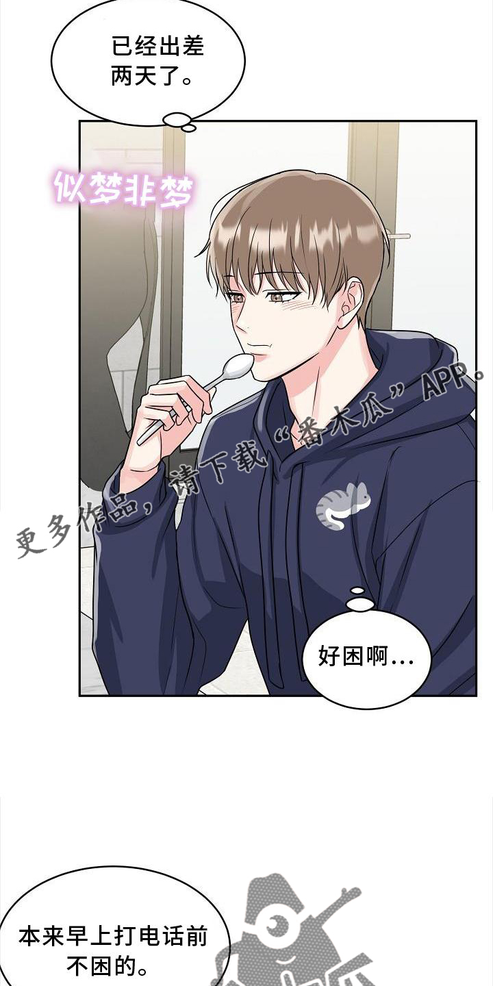 虎的孩子漫画漫画,第29章：代孕1图