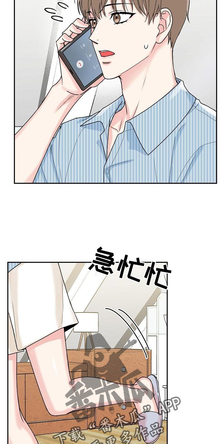 虎的守护神是什么菩萨漫画,第13章：吃饭2图