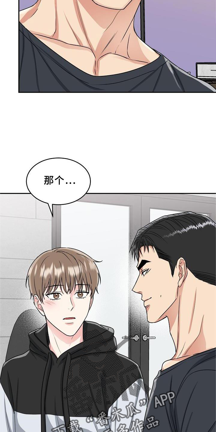 属虎的孩子叫什么小名最好漫画,第29章：代孕1图