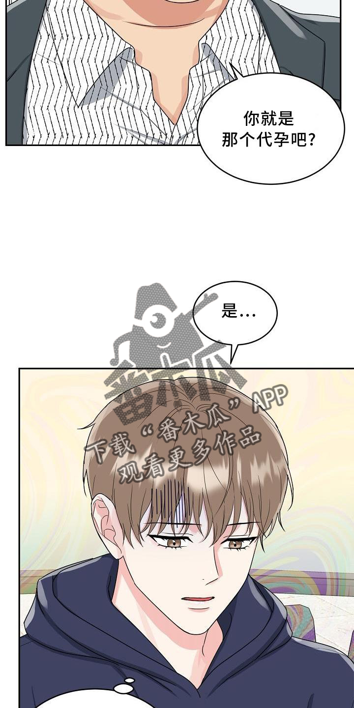 虎的孩子漫画下拉式漫画,第30章：忍受2图