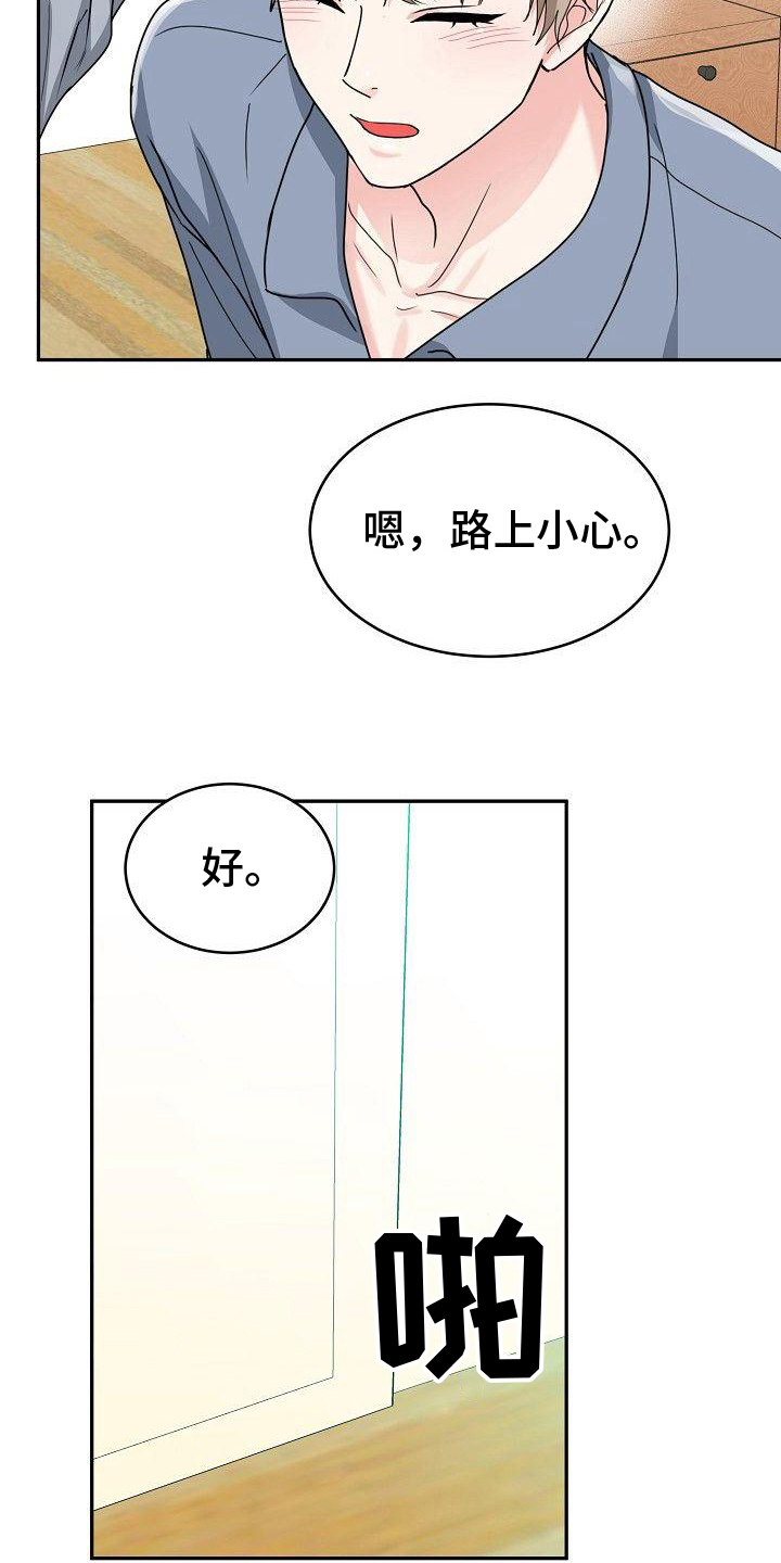 虎的孩子漫画完整版漫画,第11章：出头2图