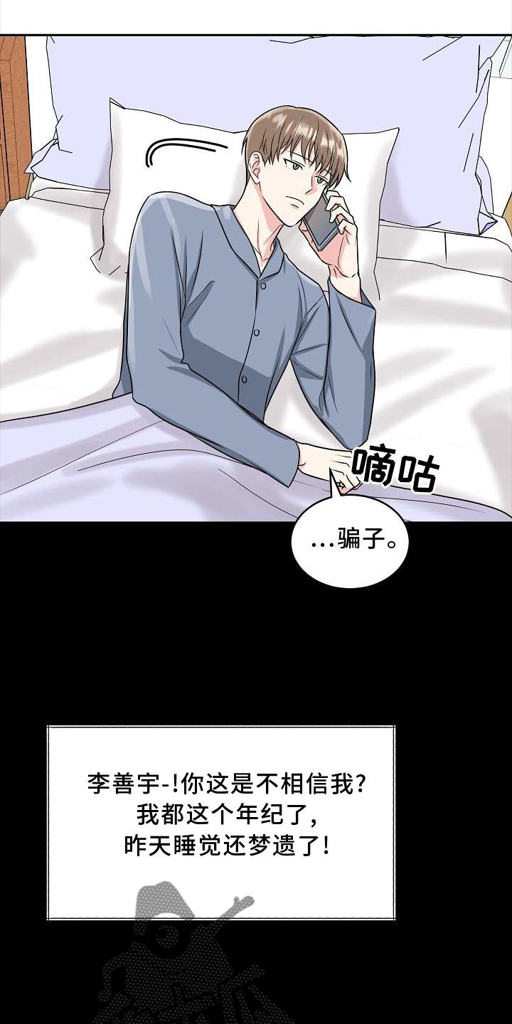 虎的孩子漫画漫画,第29章：代孕1图