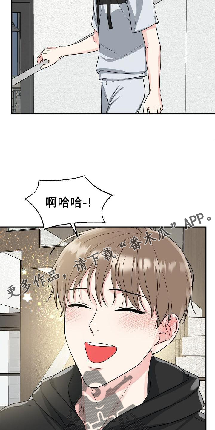 虎的笔画漫画,第28章：吃饭2图