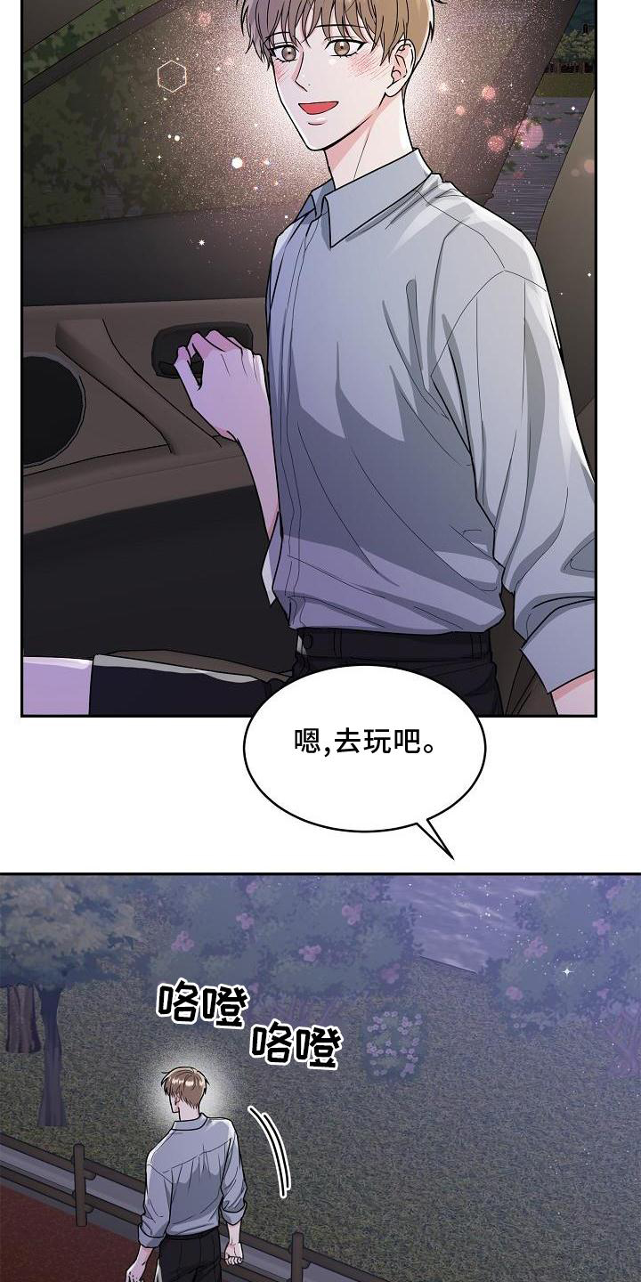 虎的孩子完整版视频漫画,第21章：忍耐1图