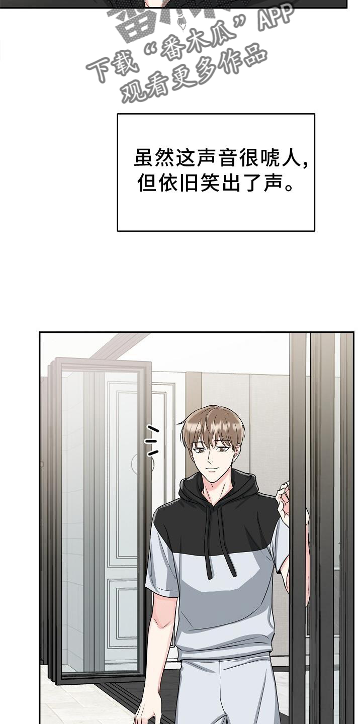 虎的笔画漫画,第28章：吃饭1图