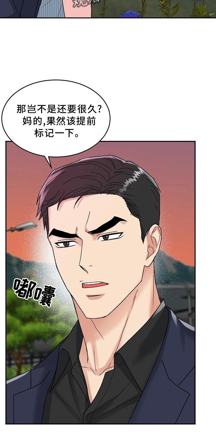 虎的孩子漫画大结局漫画,第15章：回家吧2图