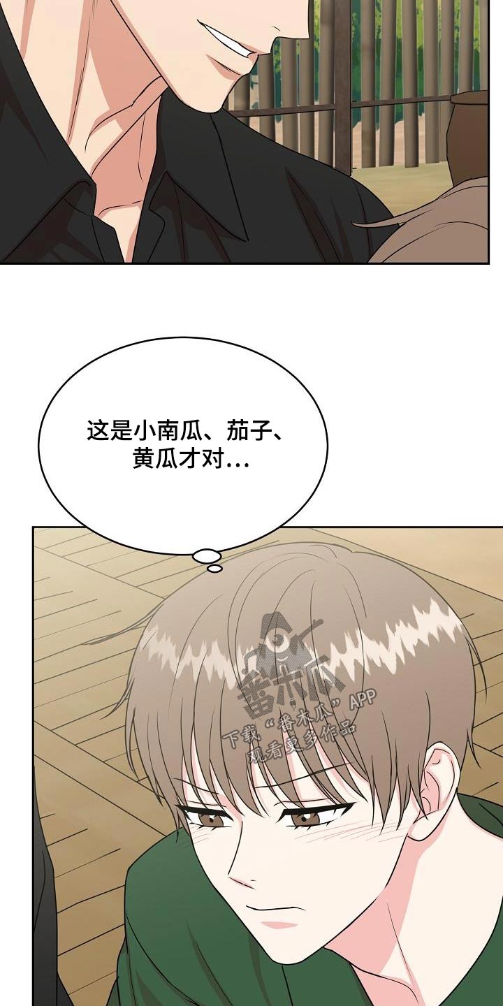 虎的孩子漫画21话漫画,第42章：消化1图