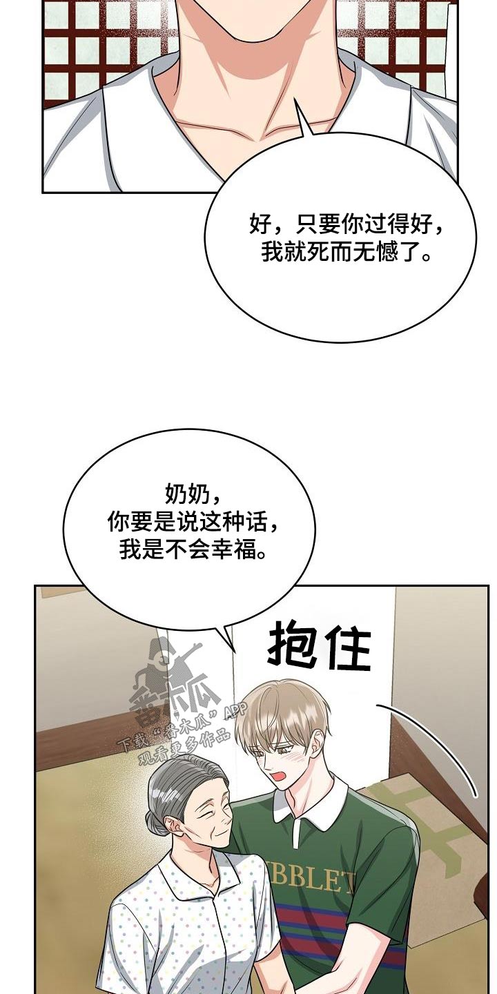 我是一个马虎的孩子漫画,第43章：帮忙2图