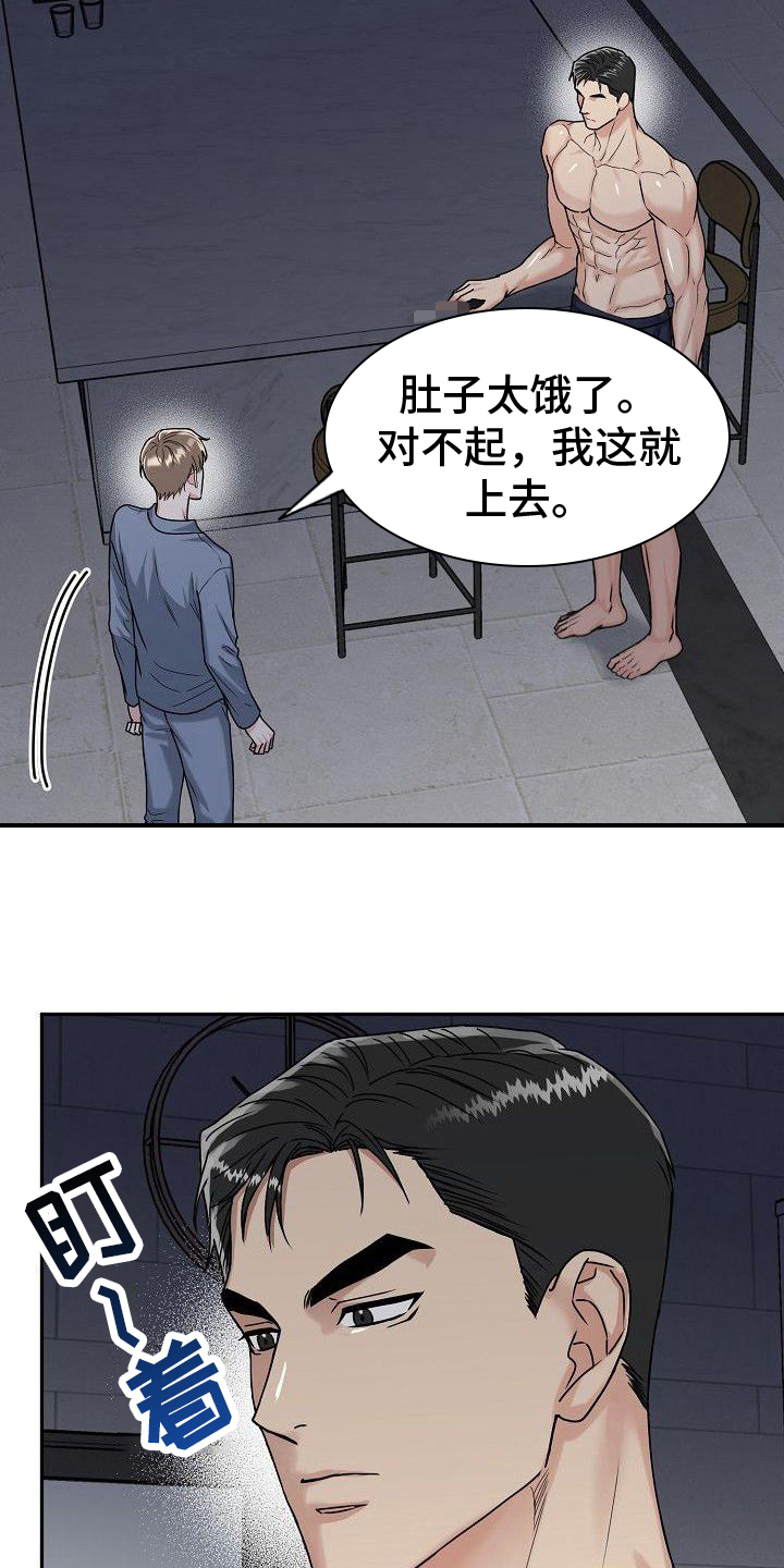 虎的孩子外传漫画,第4章：早餐2图