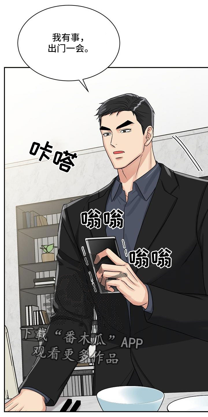 虎的孩子全集漫画,第33章：太会撩人了1图