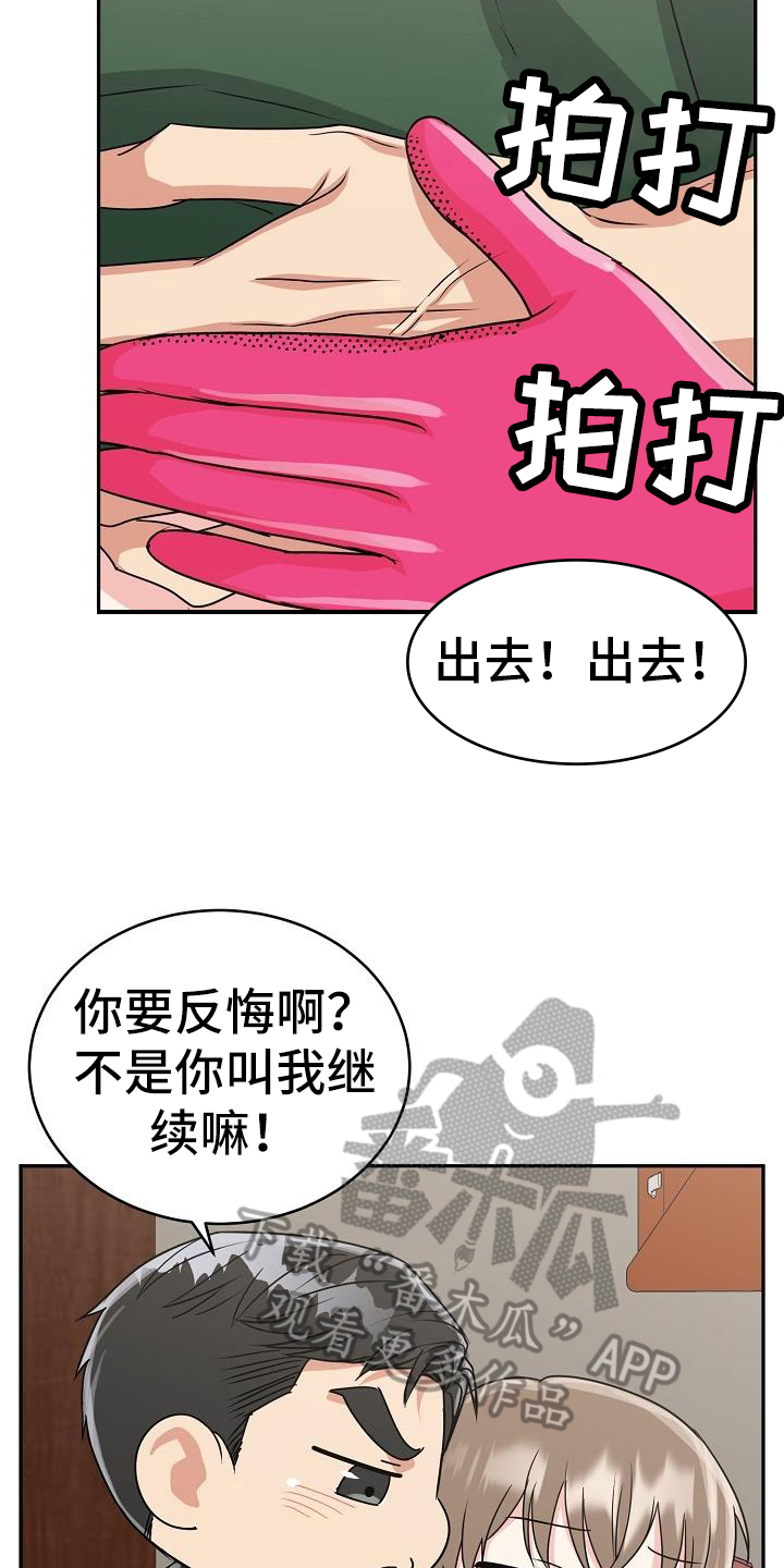 虎的孩子漫画外传漫画,第44章：不亏2图