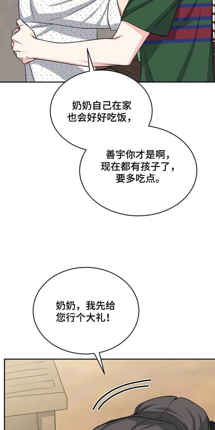 虎的孩子全集完整版漫画,第41章：奶奶1图