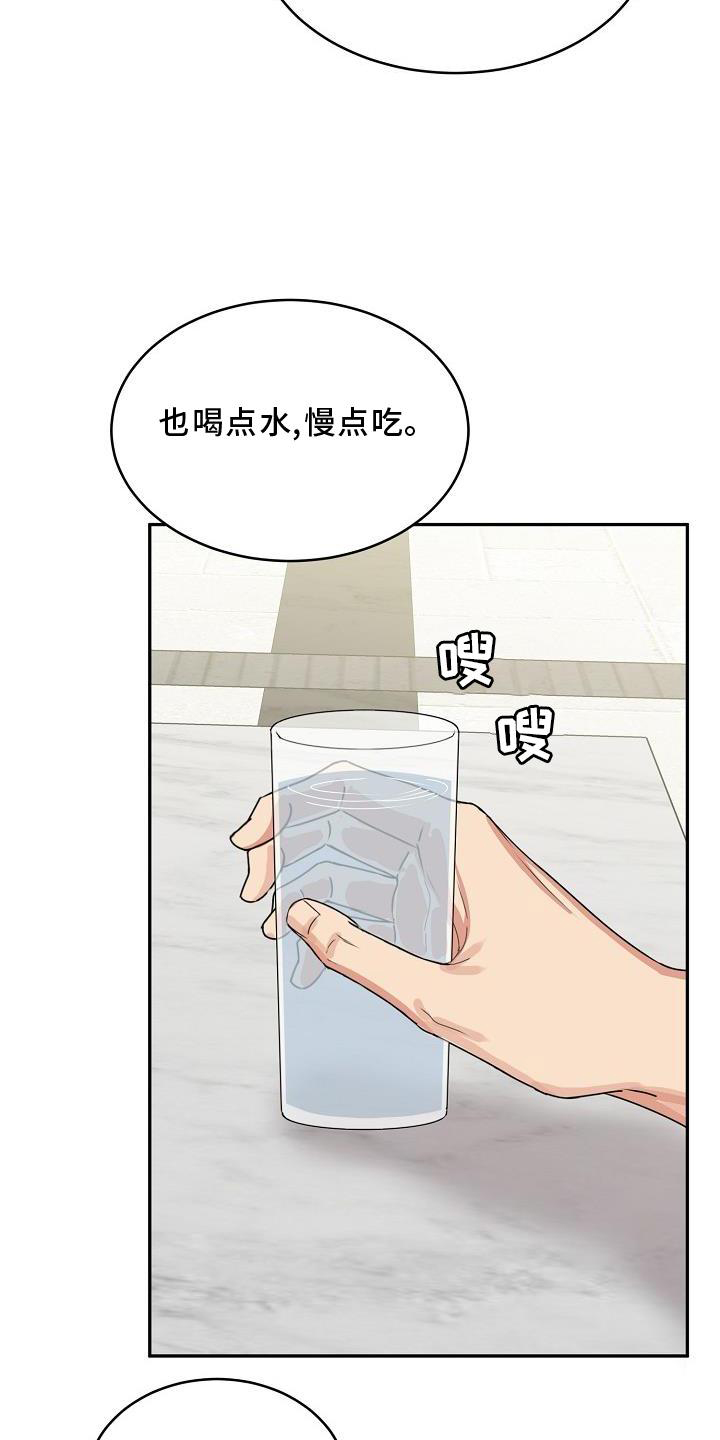 虎的孩子漫画解说漫画,第20章：绿灯1图