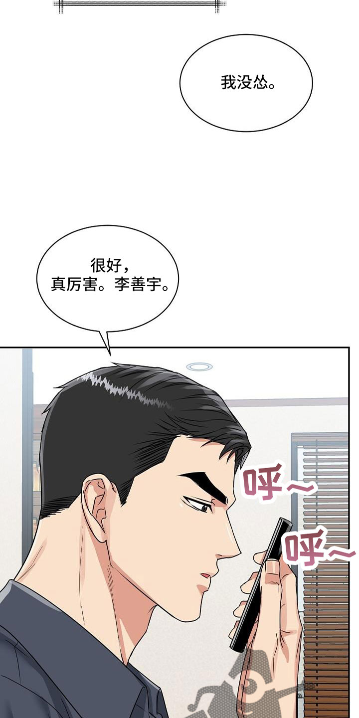 虎的孩子视频大全漫画,第32章：要融化了2图