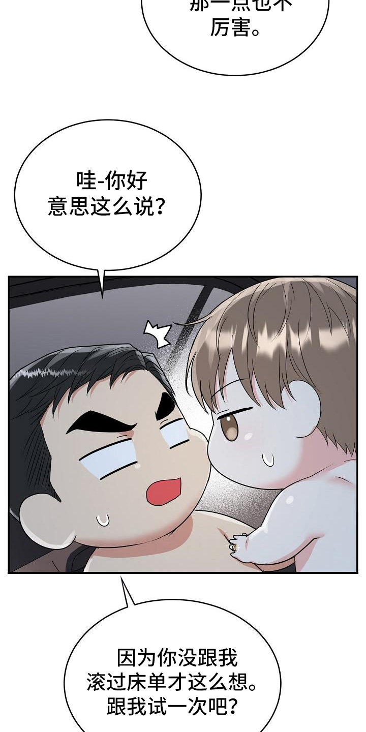 属虎的孩子叫什么小名最好漫画,第40章：医院检查2图