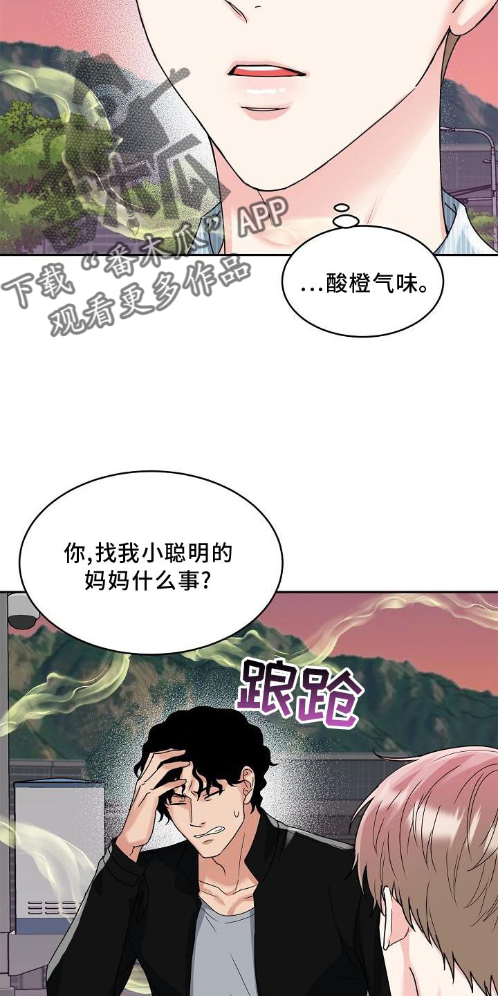 属虎的孩子叫什么小名最好漫画,第15章：回家吧2图