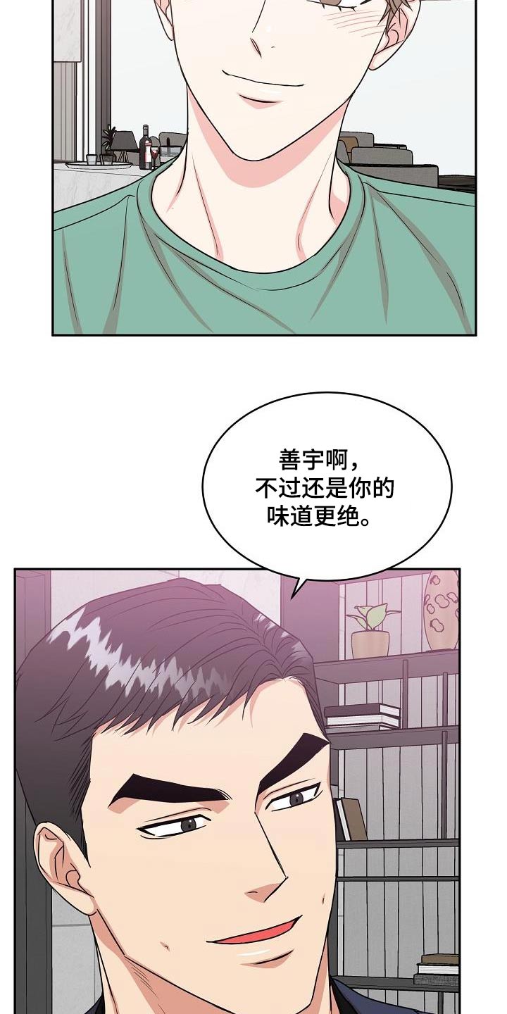 虎的孩子属蛇的好不好漫画,第50章：奖励1图