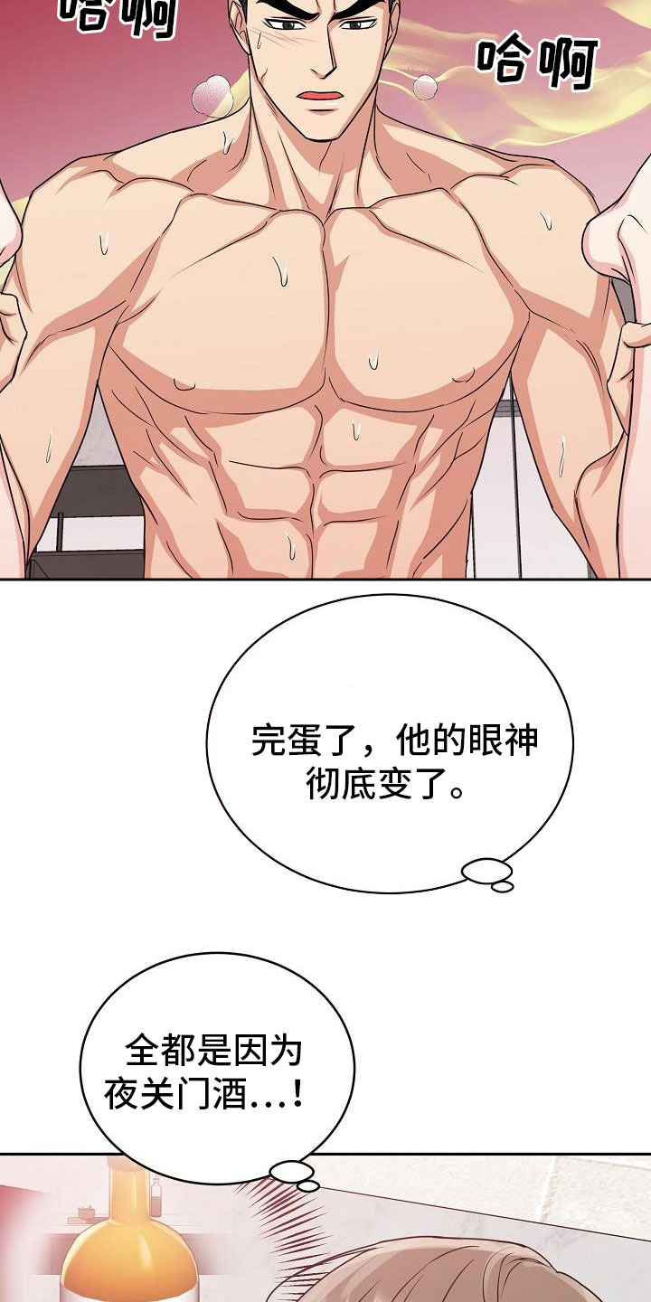 虎的孩子漫画免费阅读下拉式漫画,第51章：真可爱2图