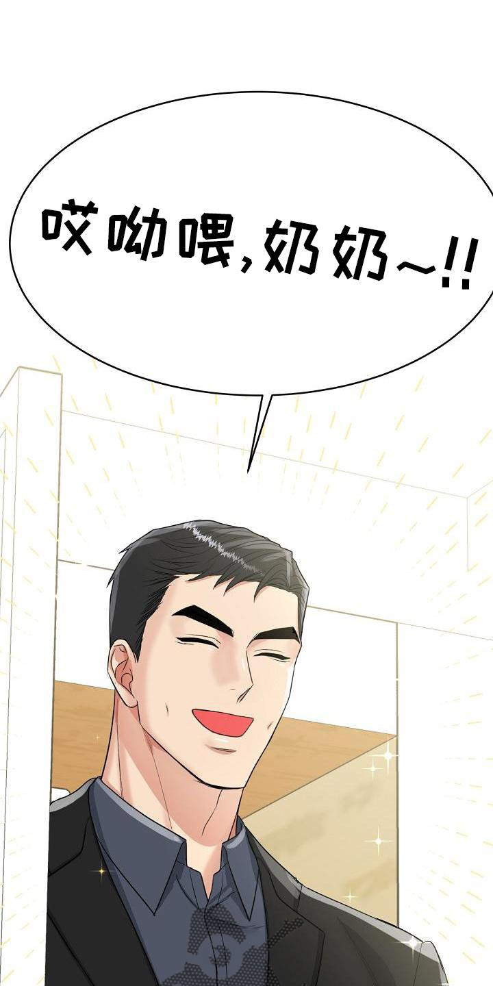 虎的孩子漫画图片漫画,第36章：求婚1图