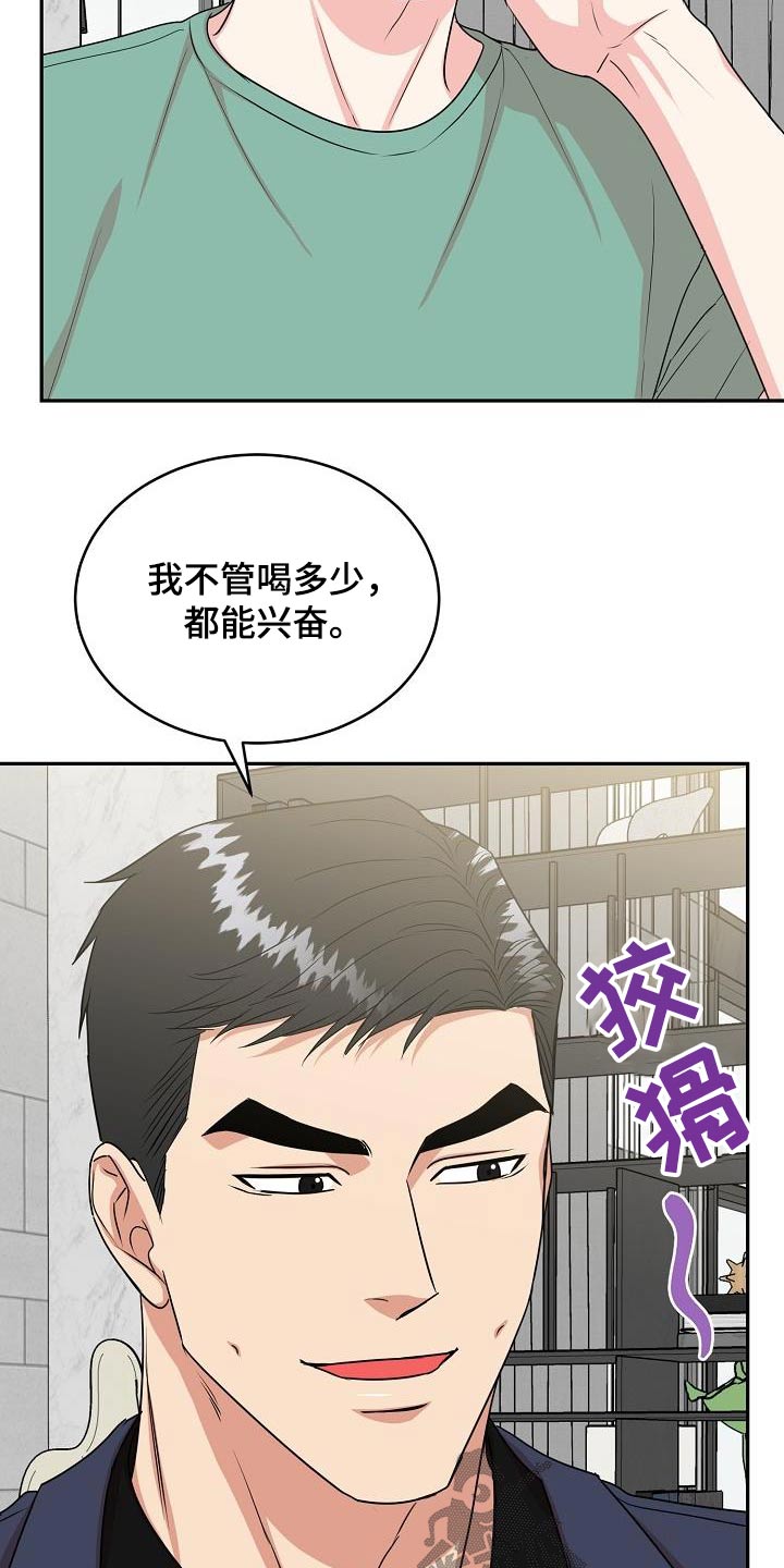 虎的孩子漫画下拉式漫画,第50章：奖励2图