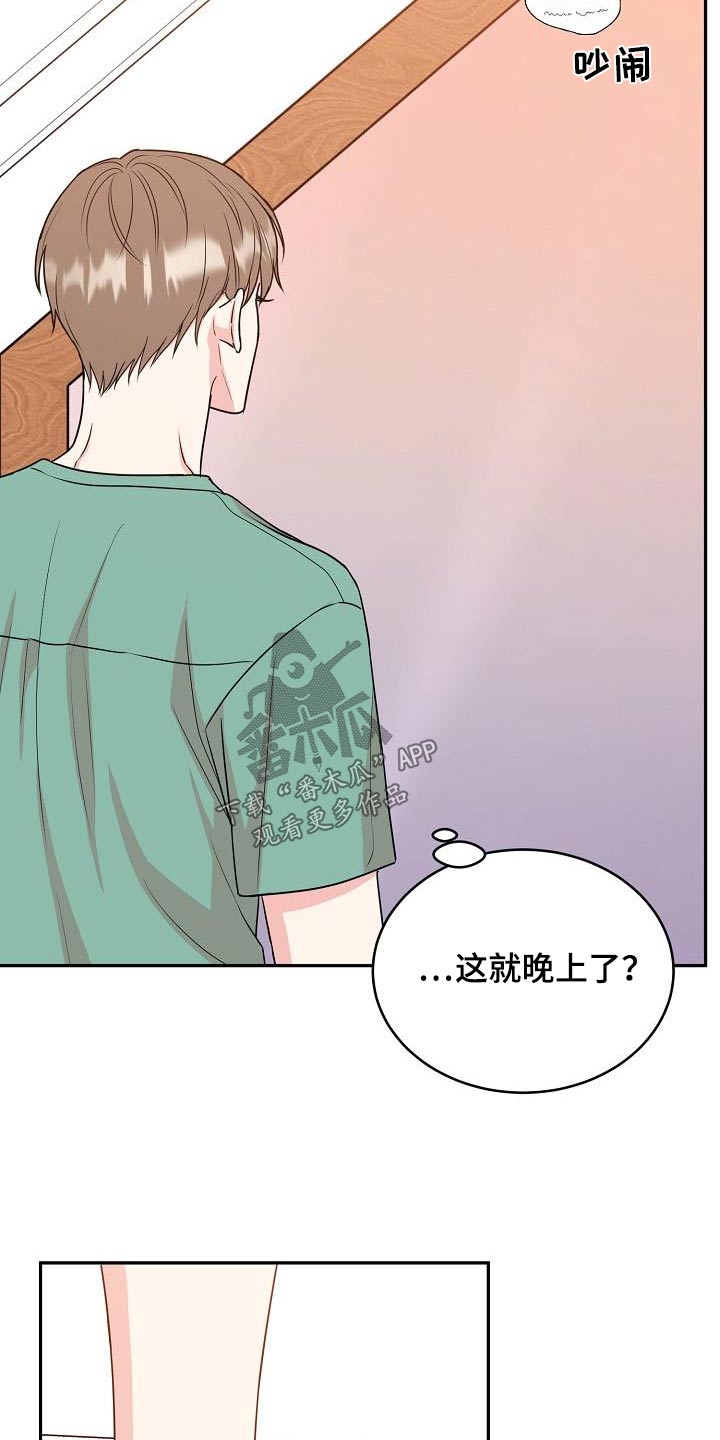 属虎的孩子怎么起名字漫画,第49章：吃饭2图