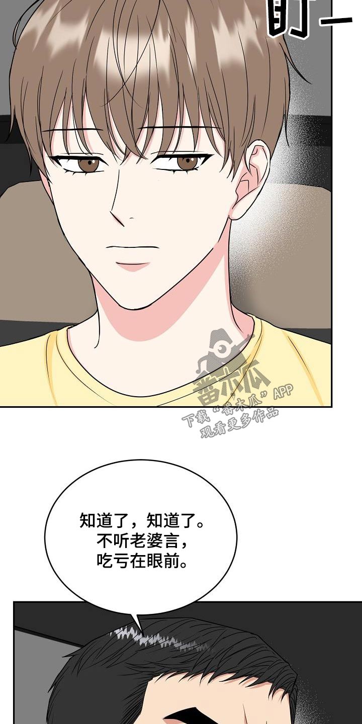 虎的孩子啥属相好漫画,第41章：奶奶2图